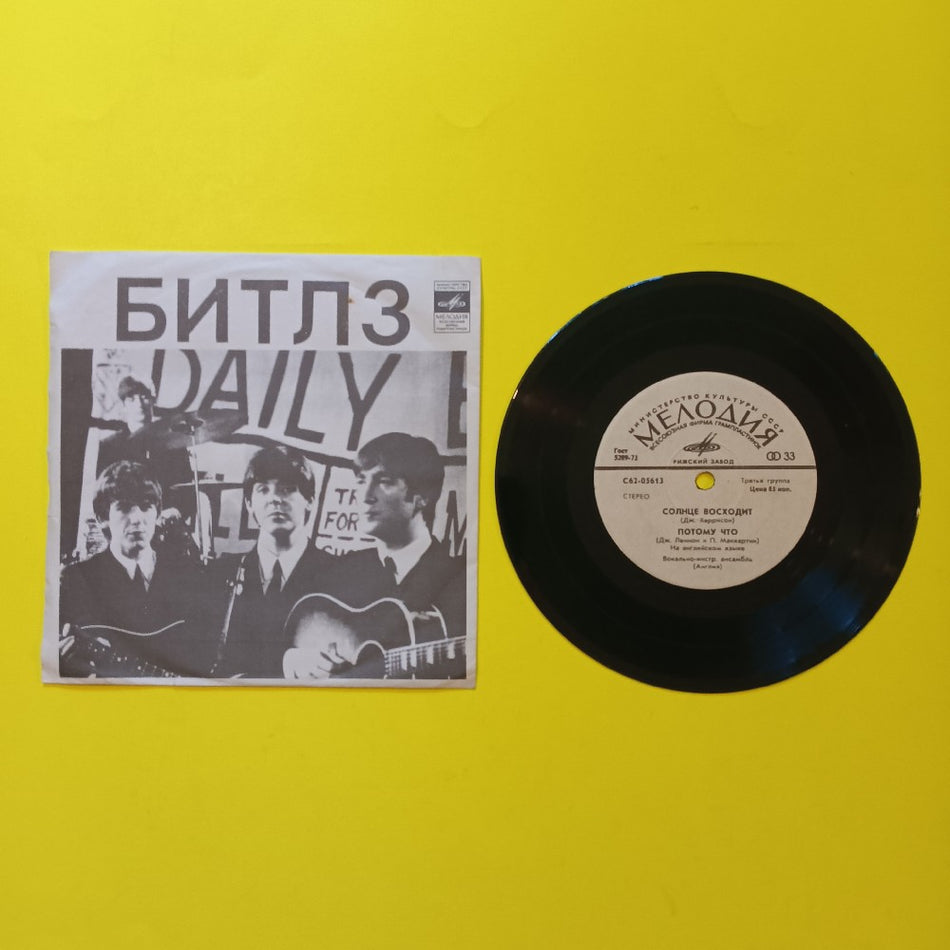 The Beatles - Here Comes The Sun 7" USSR Pic Sleeve - 1975 - C62-05613-14 - Used - VG+ - Vinyl