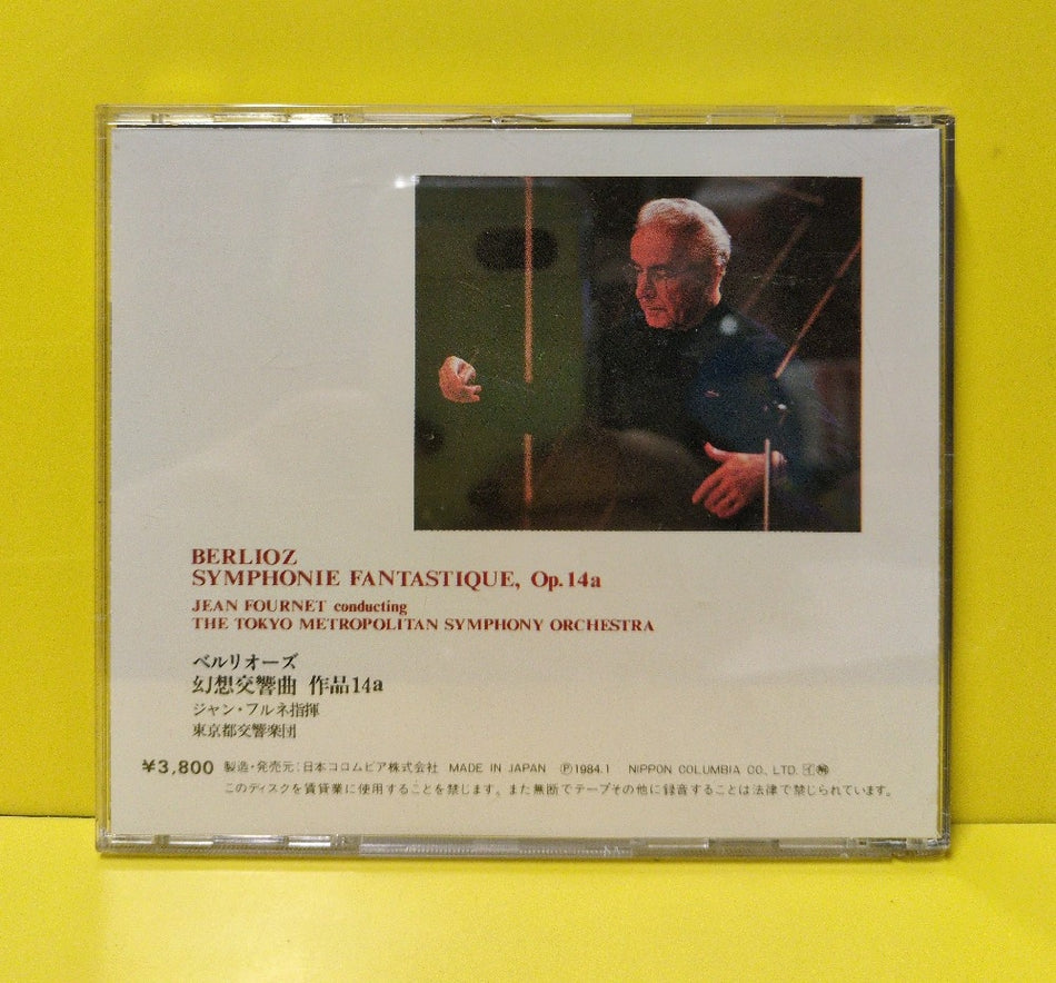 Berlioz - Tokyo Metropolitan Symphony Orchestra / Jean Fournet - Symphonie Fantastique - 1984 - 38C37-7087 - Used - EX - CDs - Japan Import