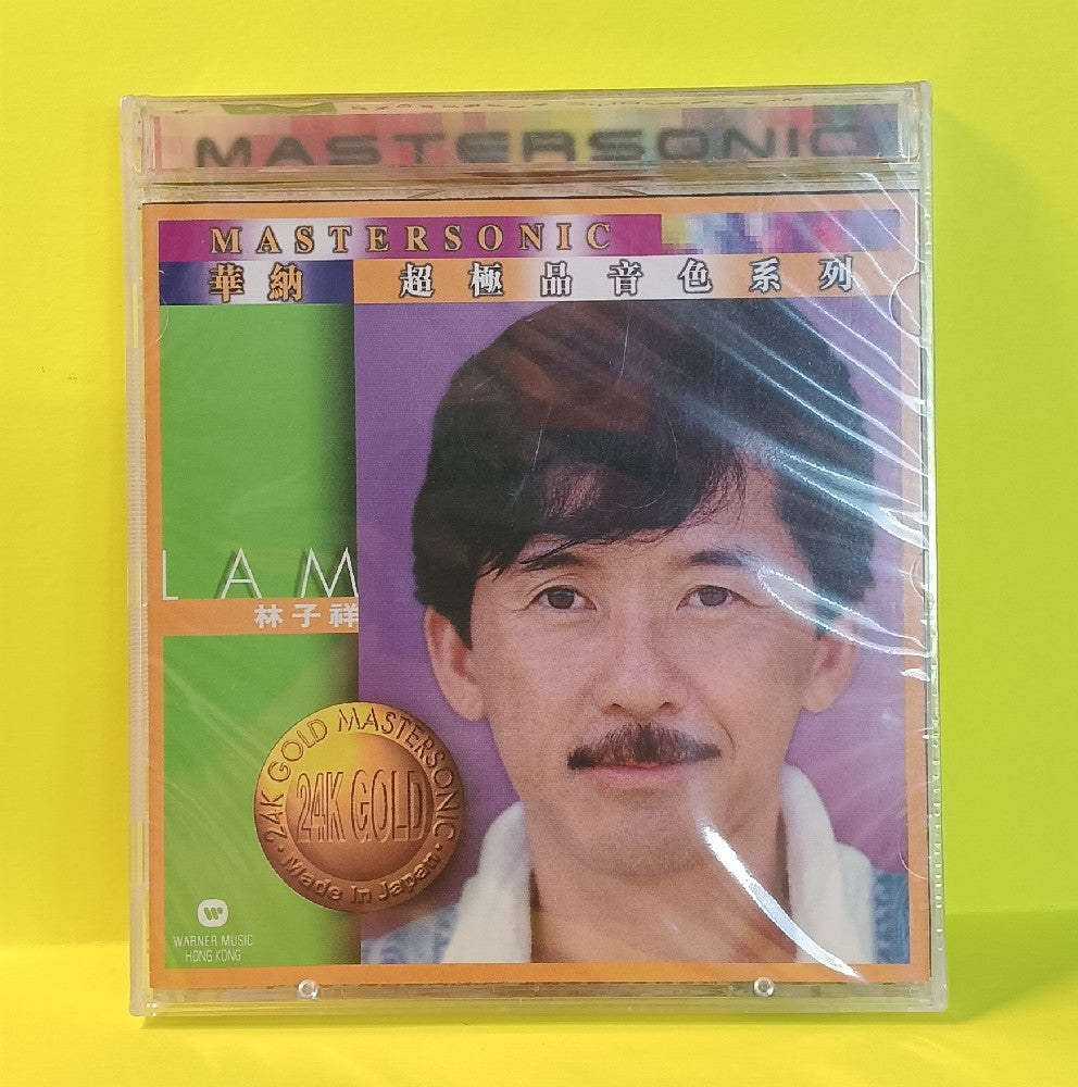 George Lam - 華納超極品音色系列：林子祥 - 1996 - 0630-16511-2 - New - Sealed - CDs