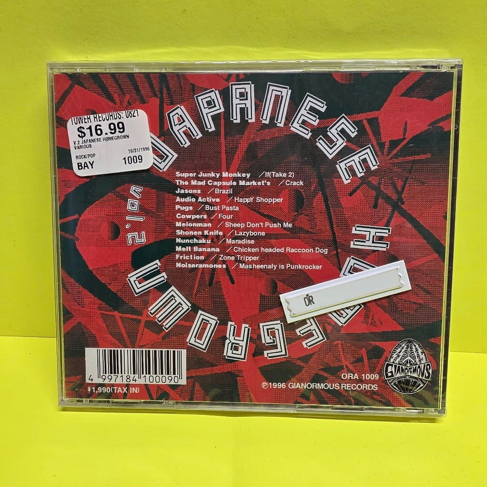 Various - Japanese Homegrown Vol. 2 - 1996 - ORA 1009 - New - Sealed - CDs