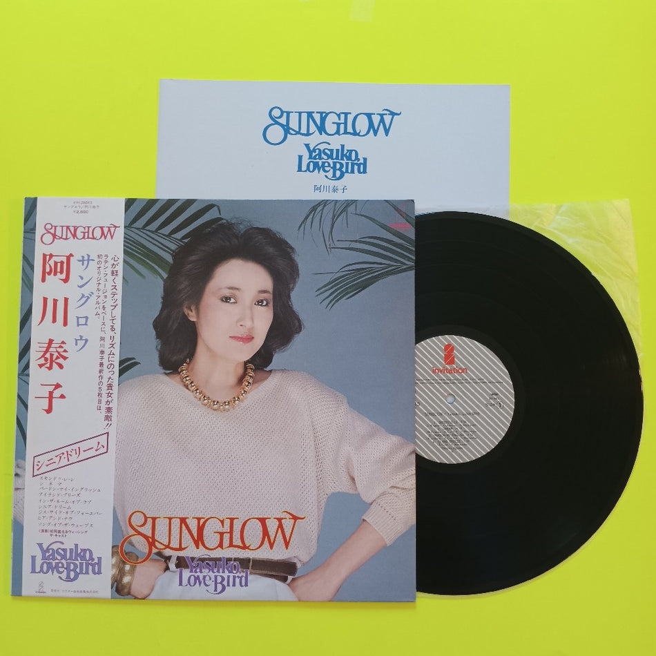 Yasuko Love Bird - Sunglow JAPAN - 1981 - VIH-28043 - Used - EX - Vinyl