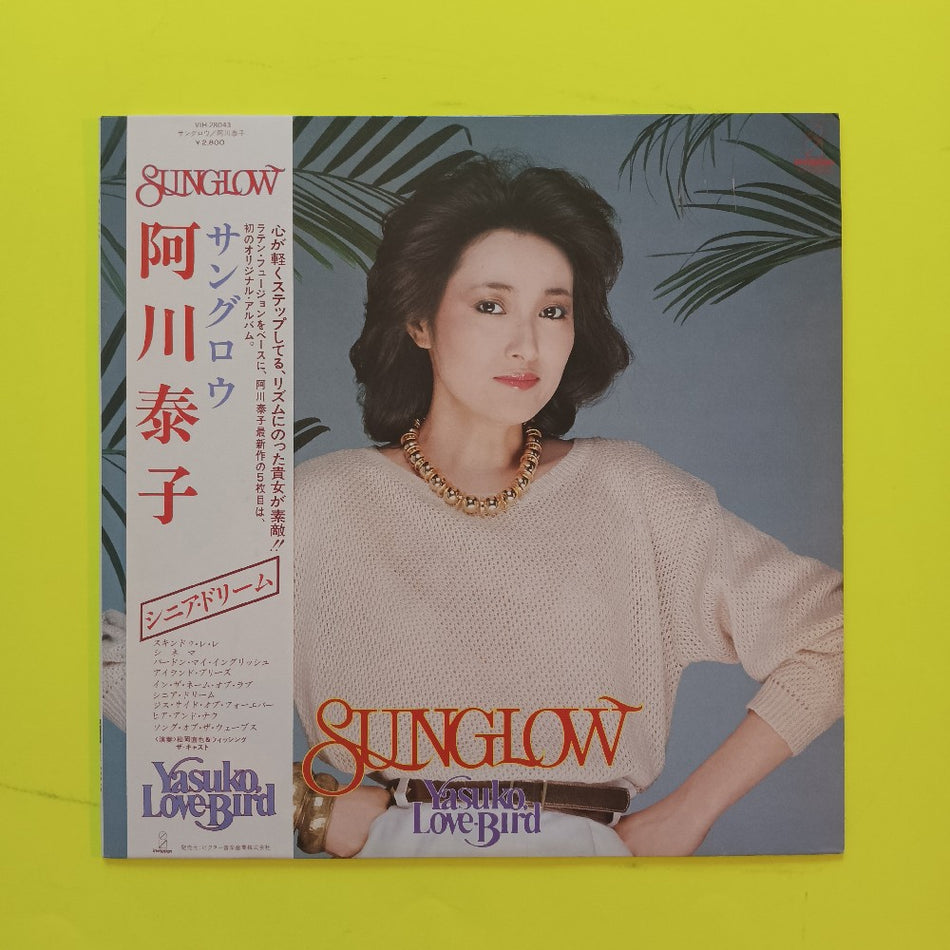 Yasuko Love Bird - Sunglow JAPAN - 1981 - VIH-28043 - Used - EX - Vinyl