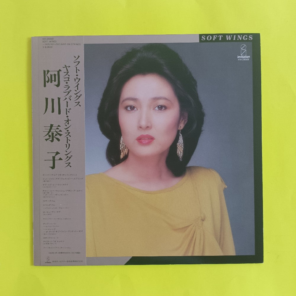Yasuko Love Bird On Strings - Soft Wings JAPAN - 1982 - VIH-28069 - Used - VG++ - Vinyl
