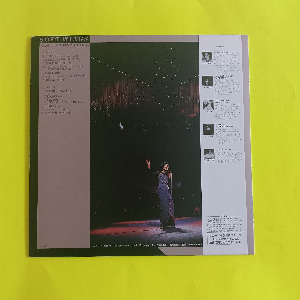 Yasuko Love Bird On Strings - Soft Wings JAPAN - 1982 - VIH-28069 - Used - VG++ - Vinyl