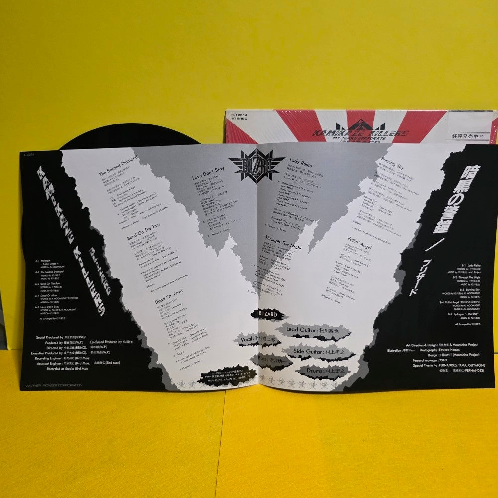 Blizard - Kamikaze Killer / My Tears Evaporate  - 1984 - K-12514 - Used - NM - Vinyl
