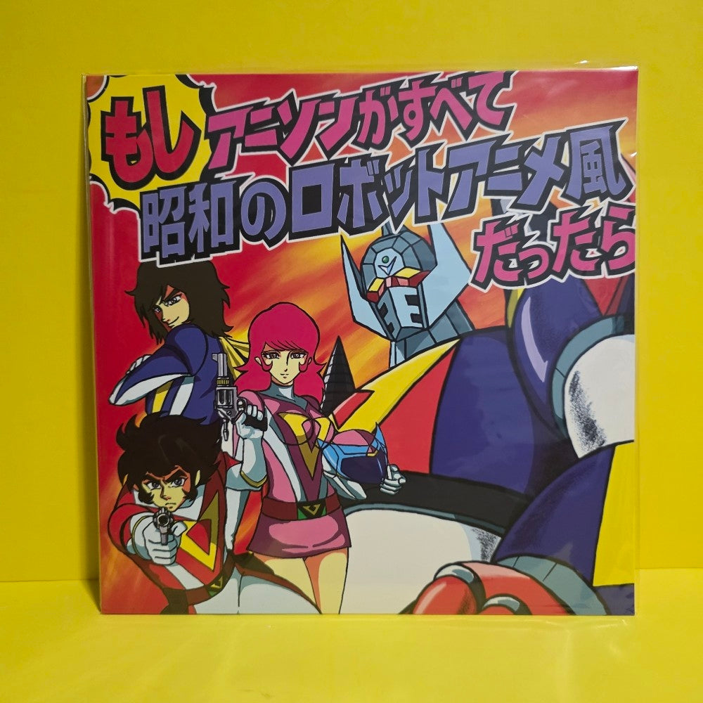 Kageyama Ichiro - Moshi Anison Ga Subete Shouwa No Robot Anime Fuu Dattara - 2024 - KBKA-006 - New - NM - Vinyl