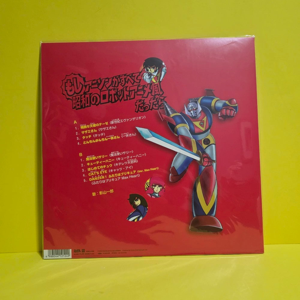 Kageyama Ichiro - Moshi Anison Ga Subete Shouwa No Robot Anime Fuu Dattara - 2024 - KBKA-006 - New - NM - Vinyl