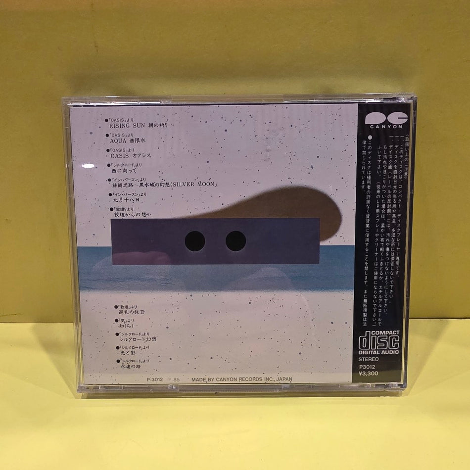 Kitaro - Best Selection  Kitaro - 1991 - R-1052 - Used - EX - CDs