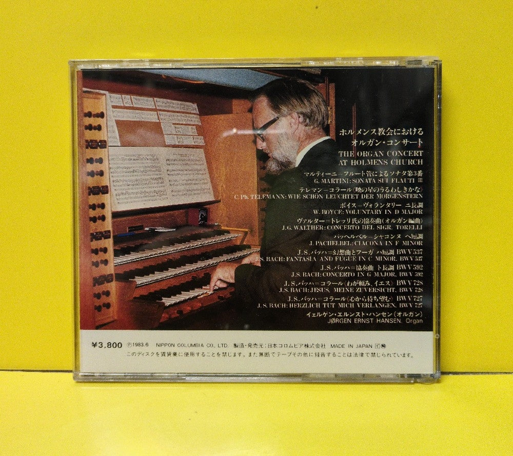 Jorgen Ernst Hansen - The Organ Concertat Holmens Church - 1983 - 38C37-7059 - Used - EX - CDs - Japan Import