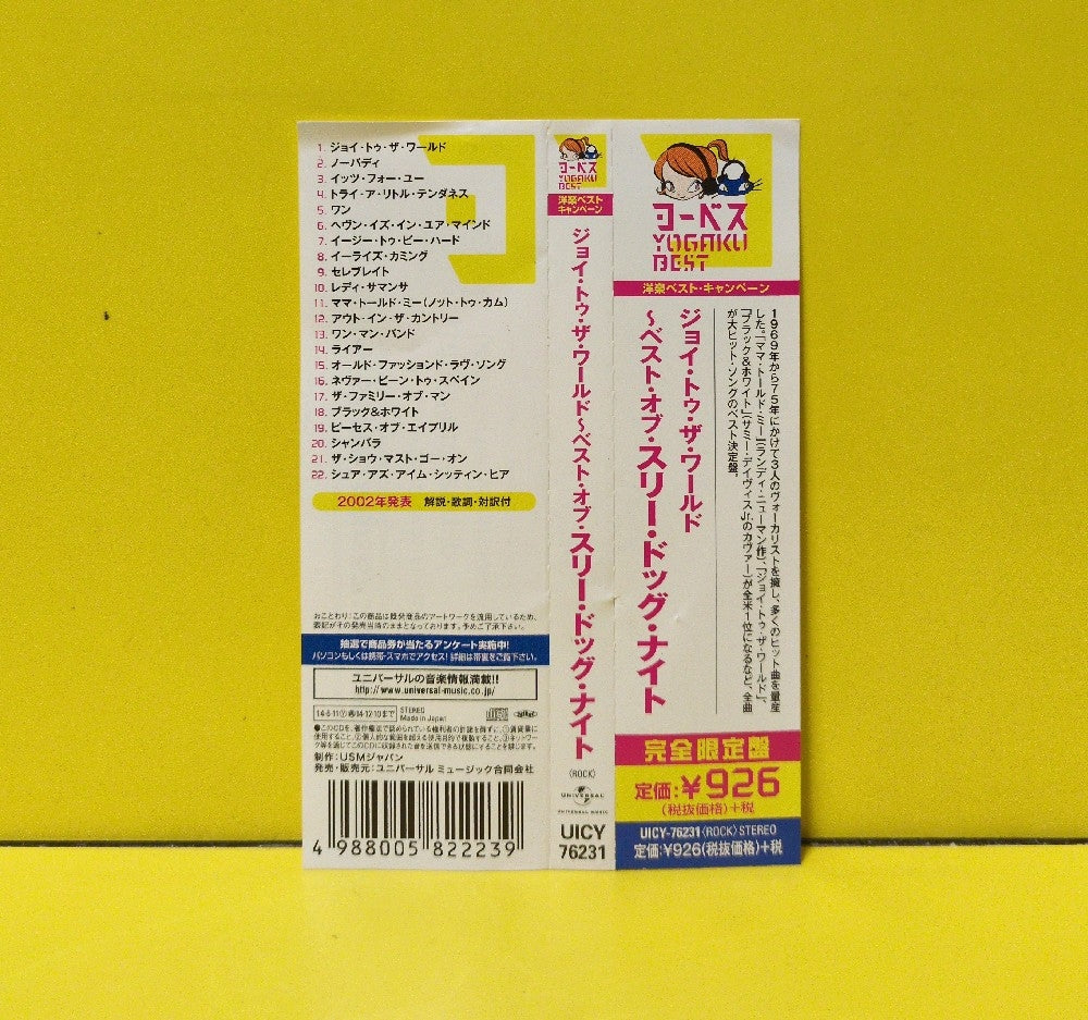 Three Dog Night - Joy To The World ~ The Best Of Three Dog Night ~ - 2014 - UICY-76231 - Used - EX - CDs - Reissue - Japan Import
