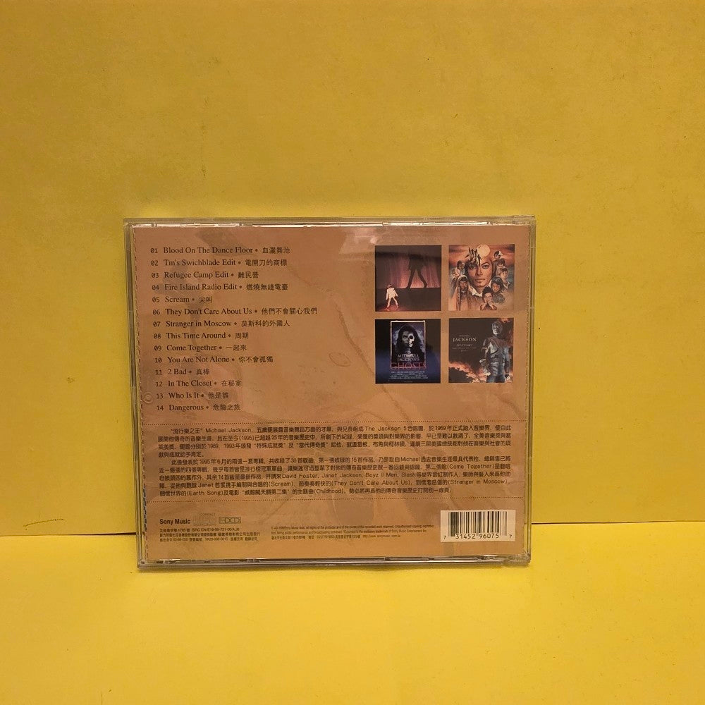 Michael Jackson  - Blood On The Dance Floor / HiStory In The Mix - Used - EX - CDs
