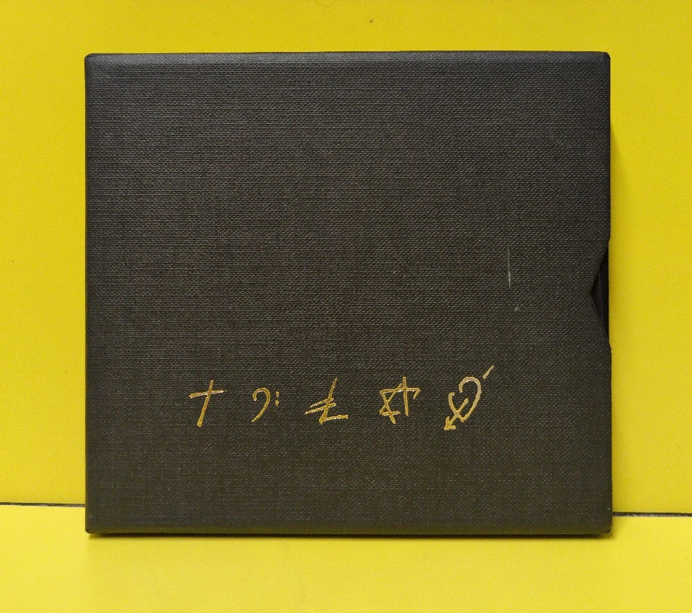 George Michael - Faith - 2011 - 88697753202 - Used - EX - CDs - 2xCD/1xDVD Box Set - Reissue - Remastered - Special Edition