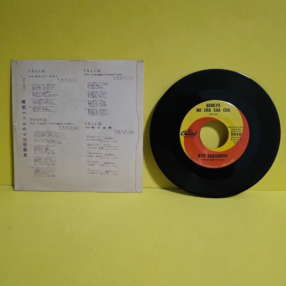 Kyu Sakamoto - China Nights - 1963 - 5916 - Used - VG++ - Vinyl