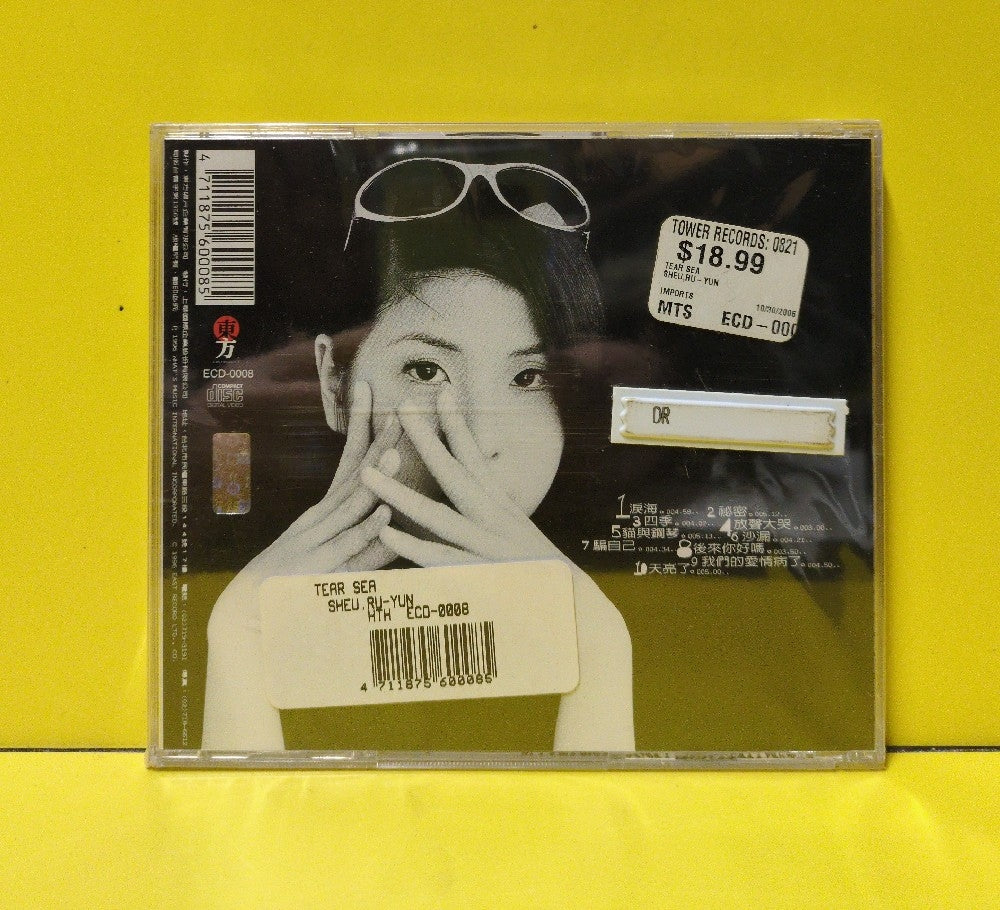 許茹芸 - 淚海 = Tear Sea - 1996 - ECD0008 - New - Sealed - CDs - Taiwan Import