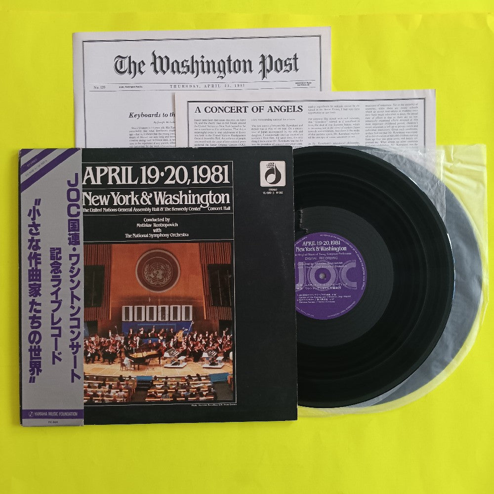 Mstislav Rostropovich - New York & Washington April 1981 JAPAN - 1981 - YL-8102-3 - Used - EX - Vinyl