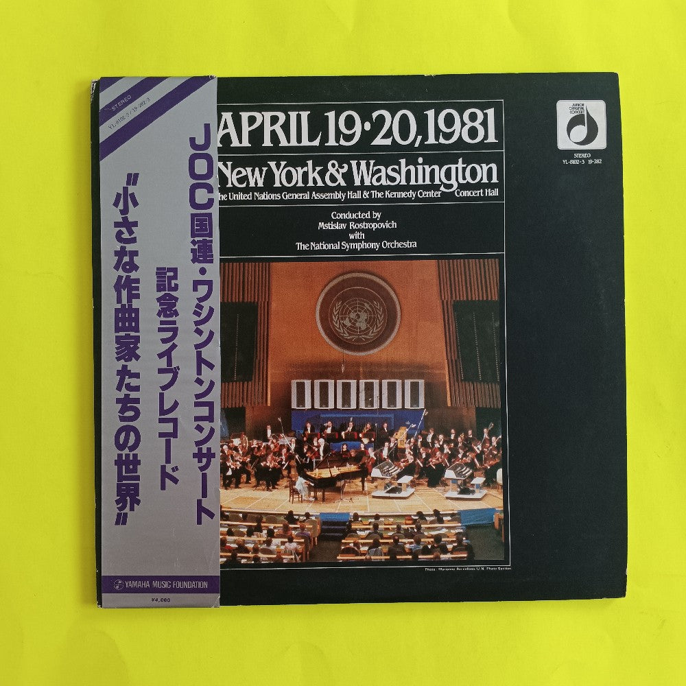 Mstislav Rostropovich - New York & Washington April 1981 JAPAN - 1981 - YL-8102-3 - Used - EX - Vinyl