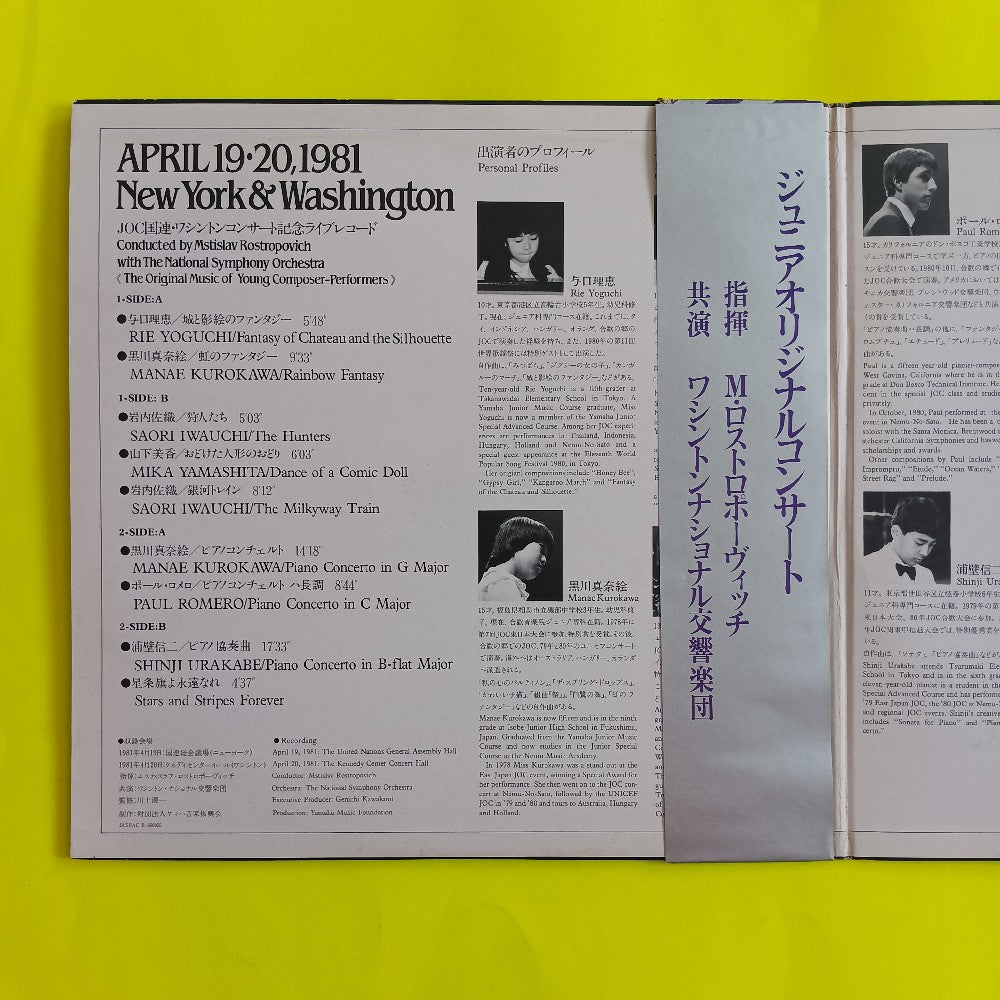 Mstislav Rostropovich - New York & Washington April 1981 JAPAN - 1981 - YL-8102-3 - Used - EX - Vinyl