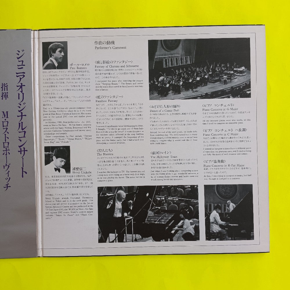Mstislav Rostropovich - New York & Washington April 1981 JAPAN - 1981 - YL-8102-3 - Used - EX - Vinyl