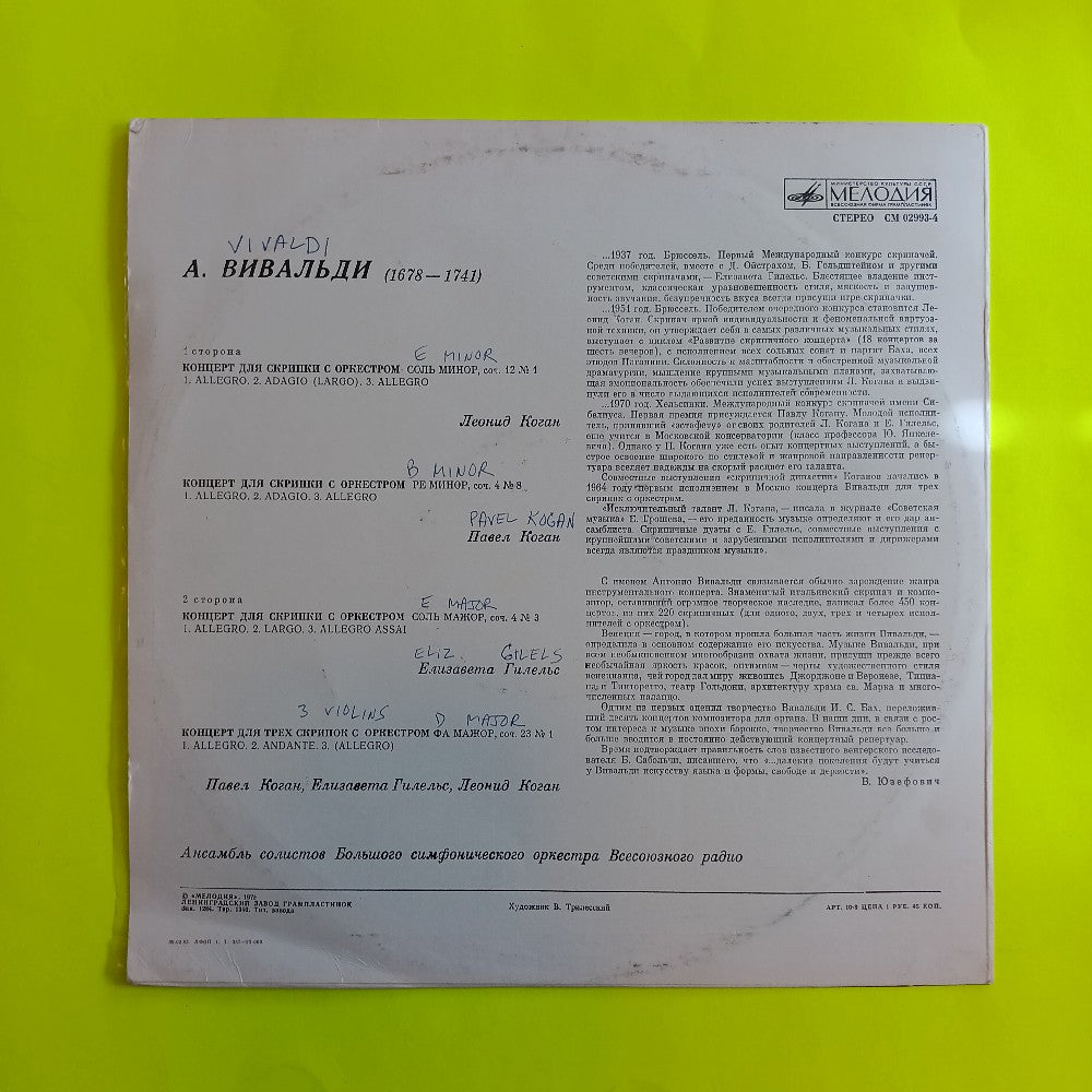 Vivaldi / Kogan / Gilels  - Violin Concertos USSR - CM 02993-94 - Used - EX - Vinyl