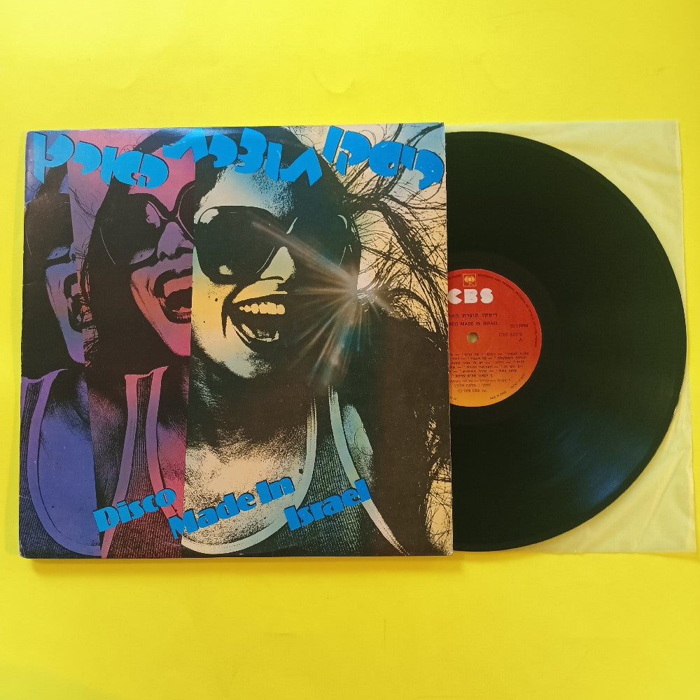 Various - Disco Made In Israel - 1978 - CBS 82578 - Used - EX - Vinyl