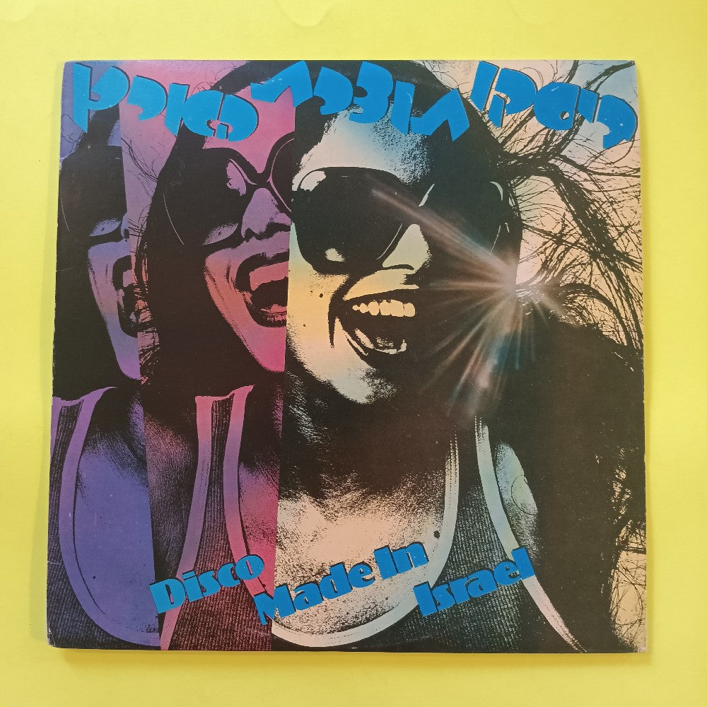 Various - Disco Made In Israel - 1978 - CBS 82578 - Used - EX - Vinyl