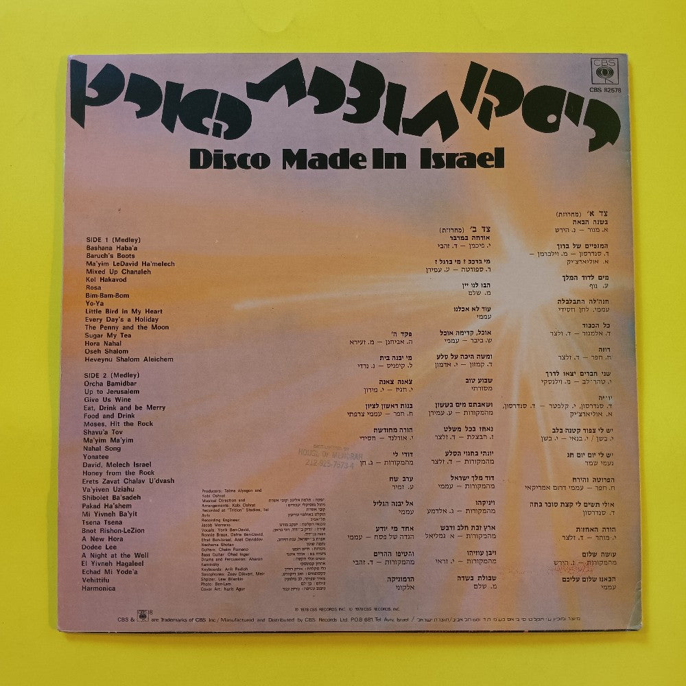 Various - Disco Made In Israel - 1978 - CBS 82578 - Used - EX - Vinyl