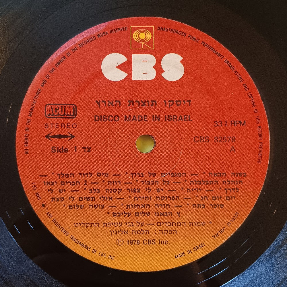 Various - Disco Made In Israel - 1978 - CBS 82578 - Used - EX - Vinyl