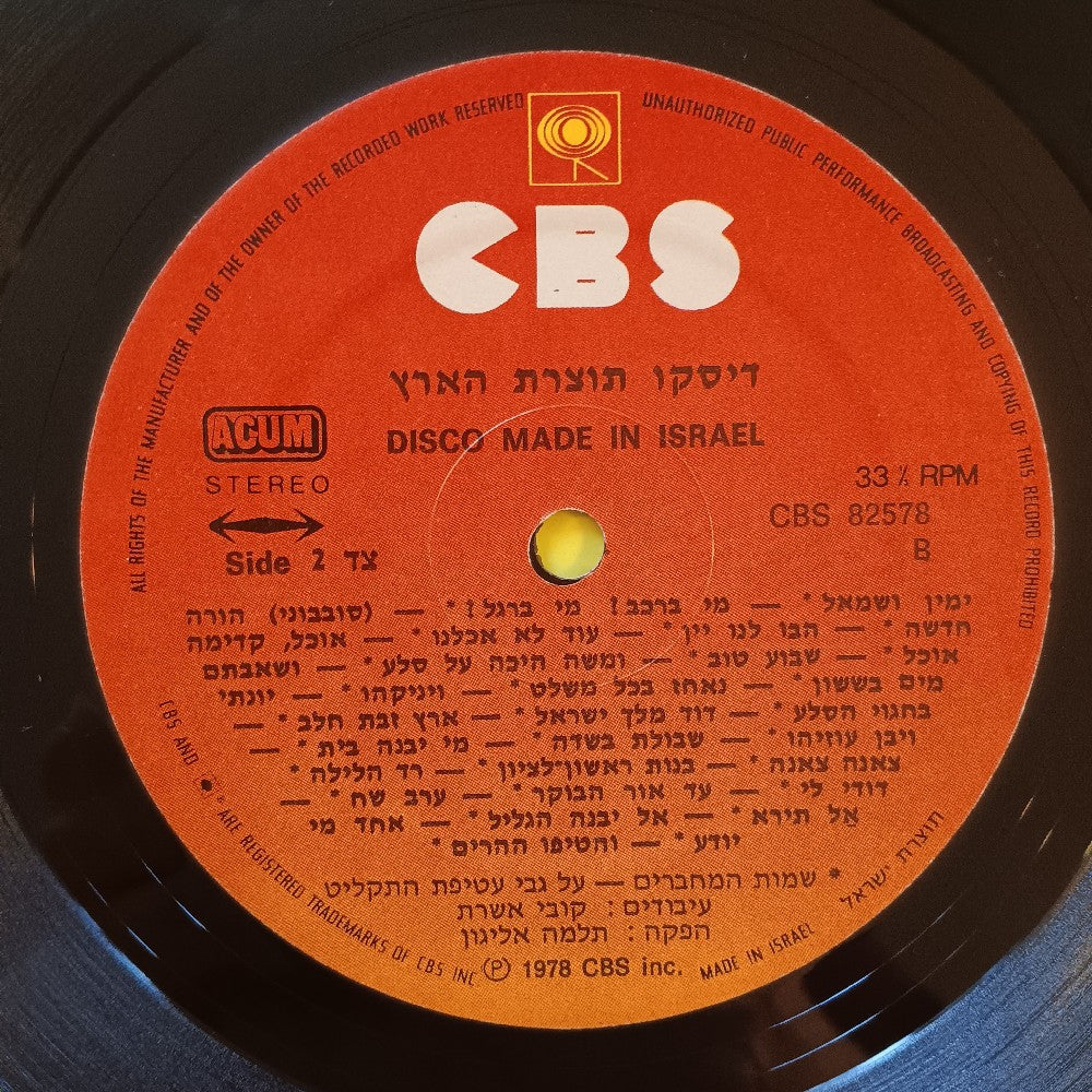 Various - Disco Made In Israel - 1978 - CBS 82578 - Used - EX - Vinyl