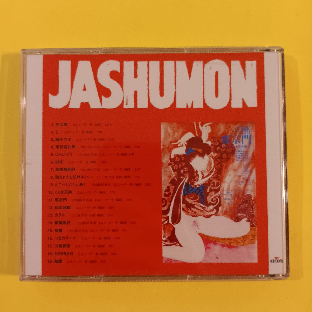 J. A. Seazer - Jashumon CDr Psych - SEIDR 038 - Used - NM - CDs
