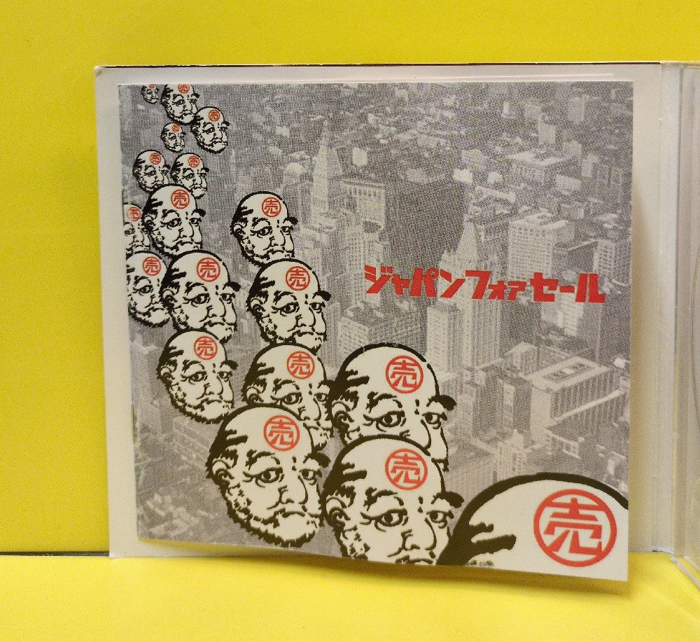 Various - Japan For Sale - 2001 - 803936 - Used - VG++ - CDs - Digipak Case