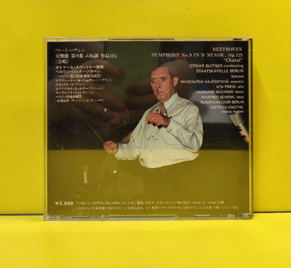 Beethoven, Staatskapelle Berlin, Vocal Soloists & Chorus, Otmar Suitner - Symphony No. 9 Choral - 1982 - 38C37-7021 - Used - EX - CDs - Japan Import