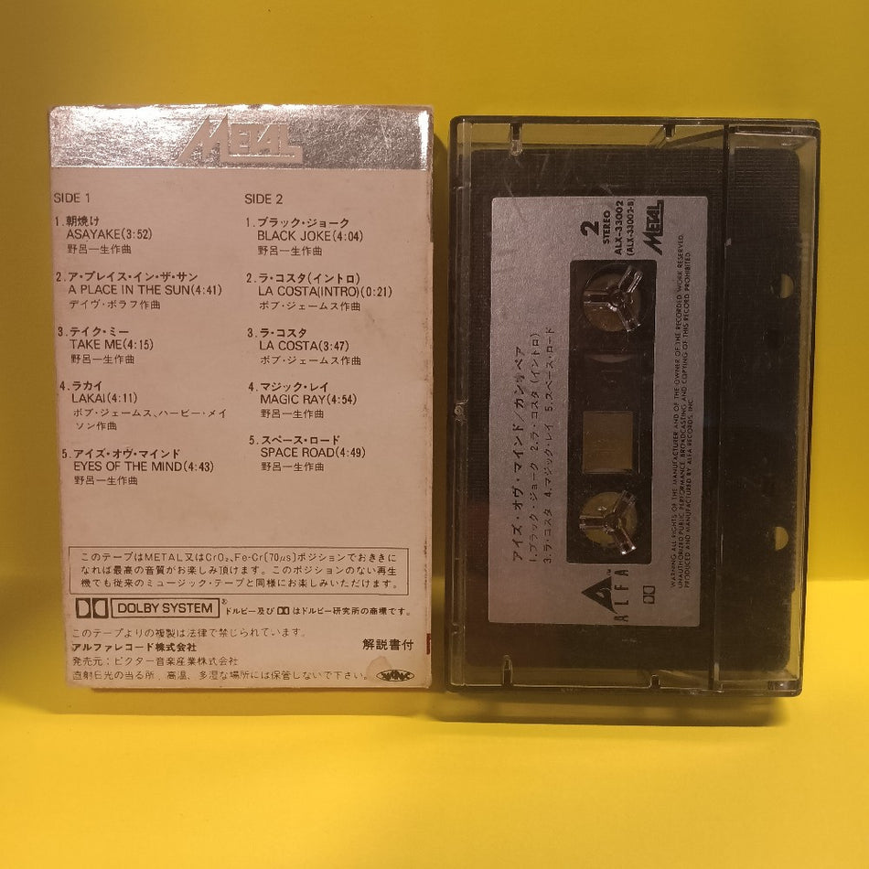 Casiopea - Eyes Of The Mind JAPAN - 1982 - ALX-33002 - Used - EX - Cassettes