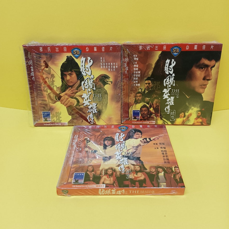 The Brave Archer Set 1 2 & 3 HONG KONG W. SLIP CASE Kung Fu - 2004 - Used - EX - DVD
