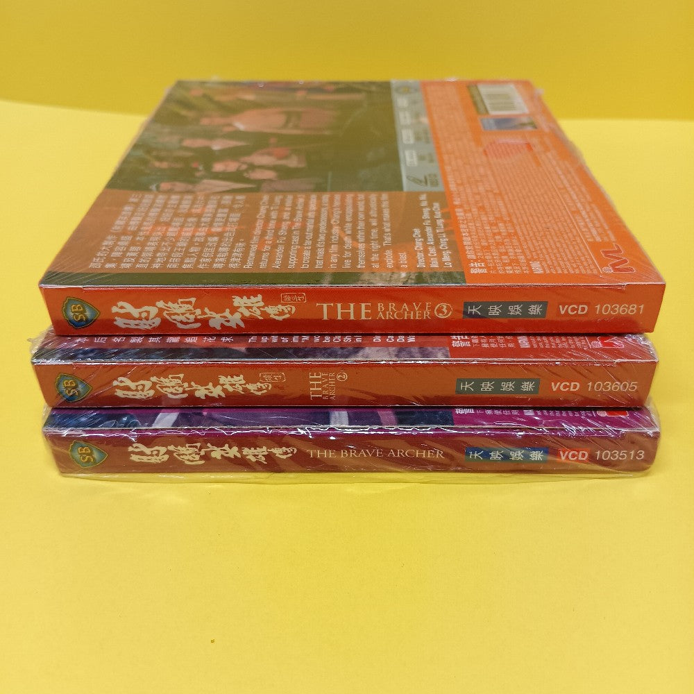 The Brave Archer VCDs Set 1 2 & 3 HONG KONG W. SLIP CASE Kung Fu - 2004 - Used - EX - DVD