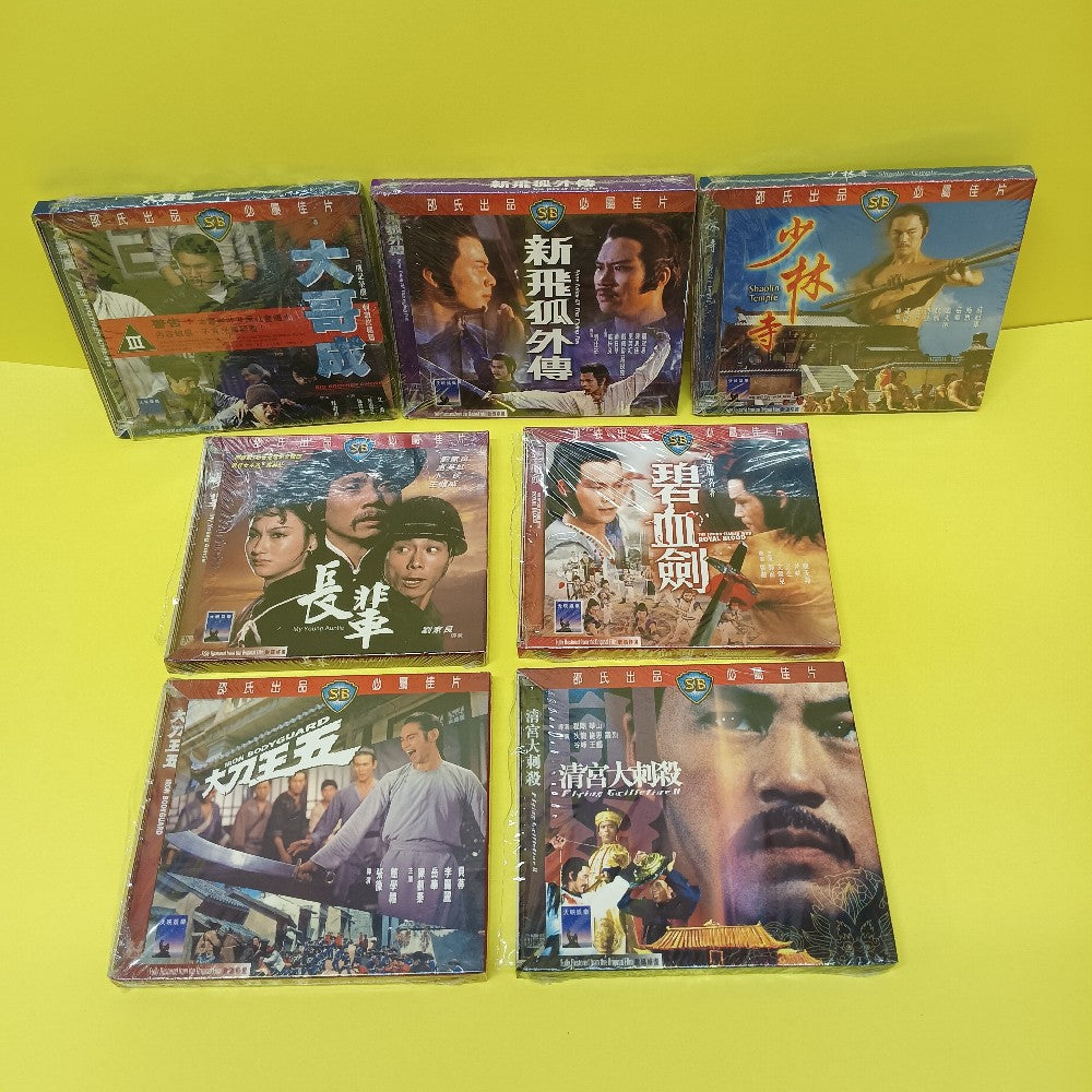 Lot Of 7x Kung Fu VCDs SB HONG KONG Shaw Brothers - 2004 - Used - EX - DVDs & Blu-Rays