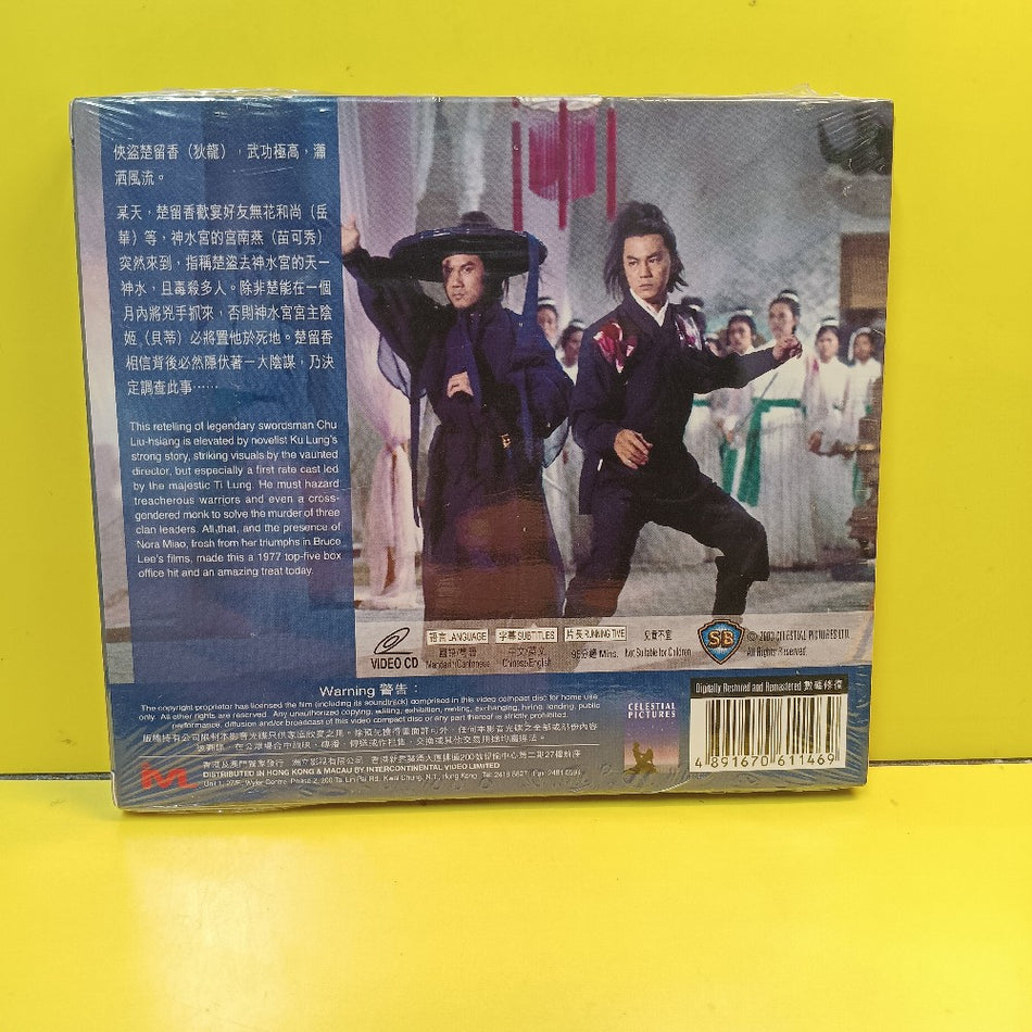 Clans Of Intrigue DVD HONG KONG Shaw Brothers Kung Fu - New - Sealed - DVDs & Blu-Rays
