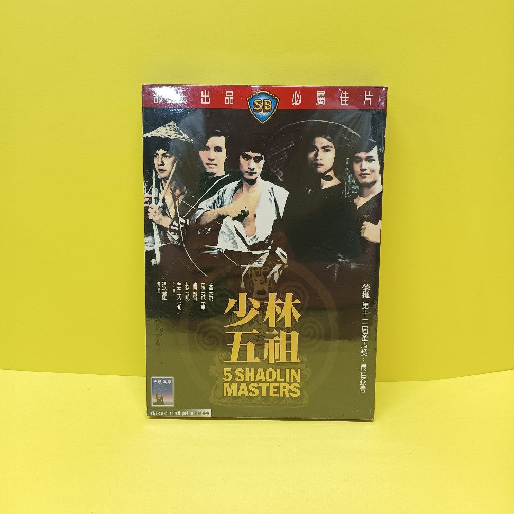 5 Shaolin Masters DVD HONG KONG Kung Fu - 2004 - New - Sealed - DVDs & Blu-Rays
