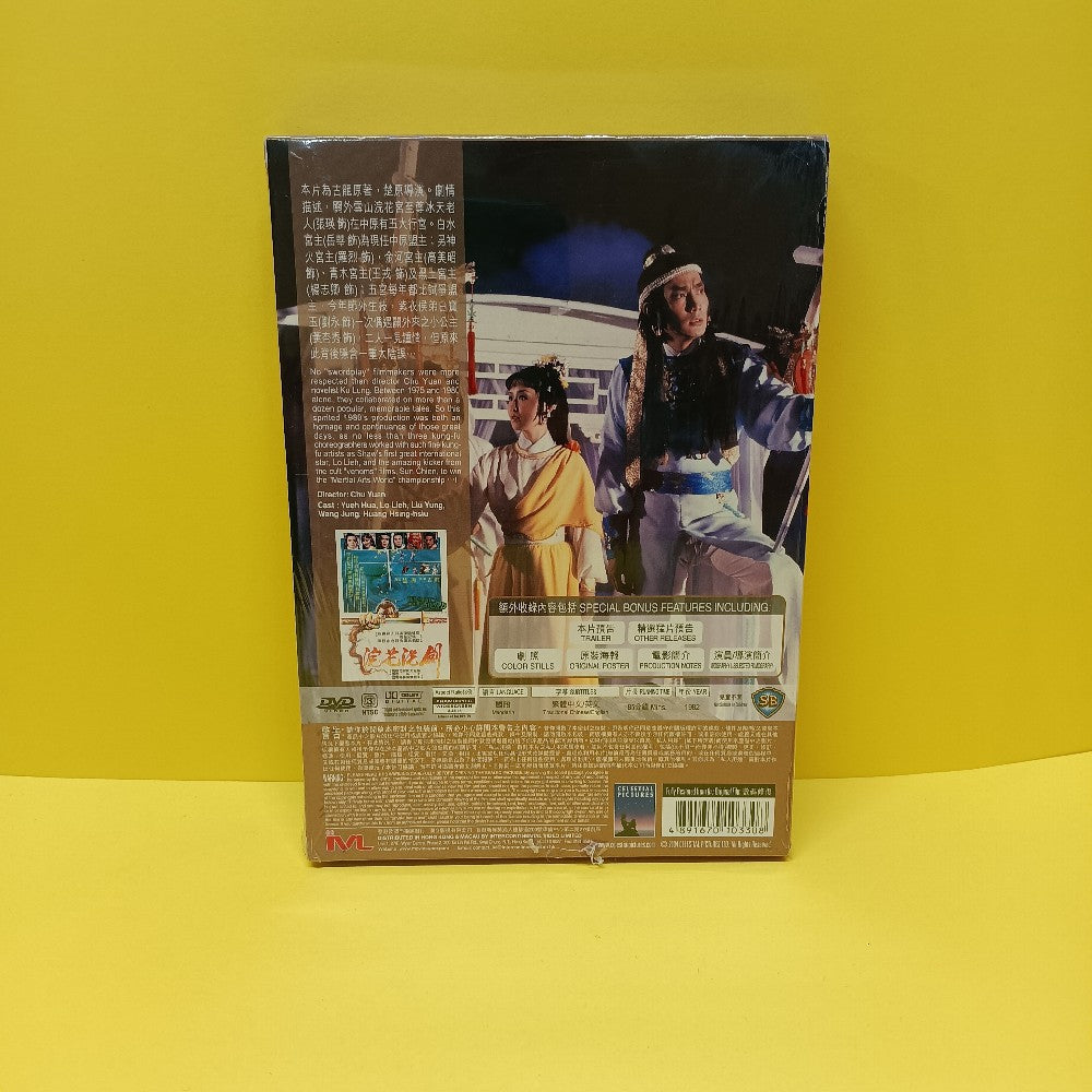 The Spirit Of The Sword DVD Kung Fu HONG KONG - 2004 - Used - EX - DVDs & Blu-Rays