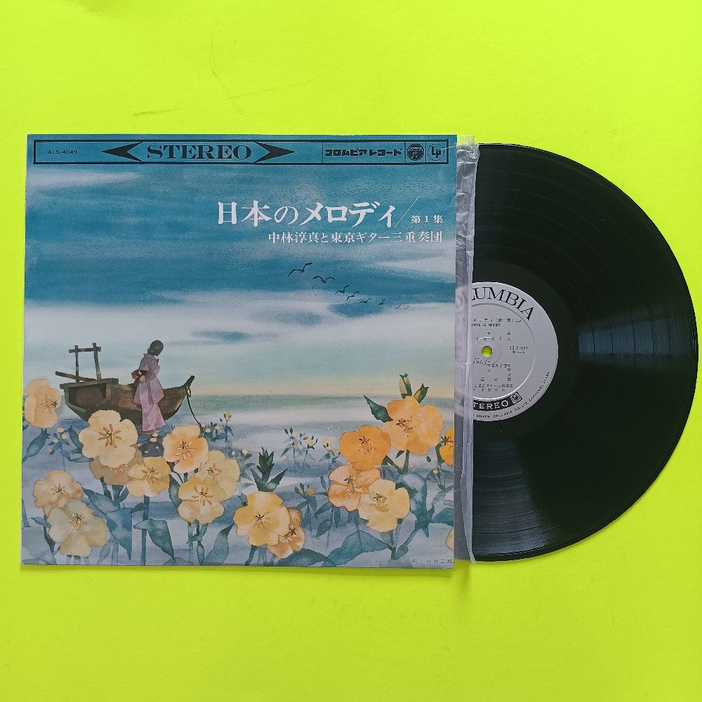 Junshi Nakabayashi - Japanese Melodies Vol. 1 JAPAN - 1964 - ALS-4049 - Used - VG++ - Vinyl