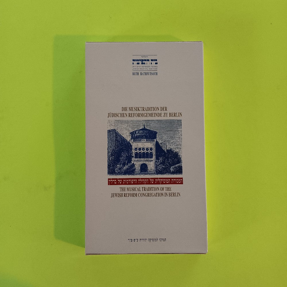 Beth Hatefutsoth - The Musical Tradition Of The Jewish Reform Congregation In Berlin 2CD - 1997 - BTR 9702 - Used - EX - CDs