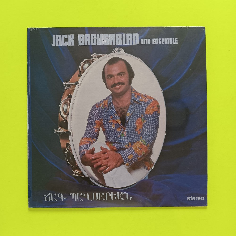 Jack Baghsarian & Ensemble - Self Titled - 9877 - New - Sealed - Vinyl