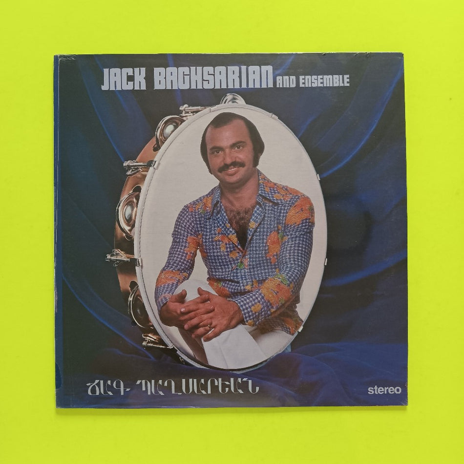 Jack Baghsarian & Ensemble - Self Titled - 9877 - New - Sealed - Vinyl