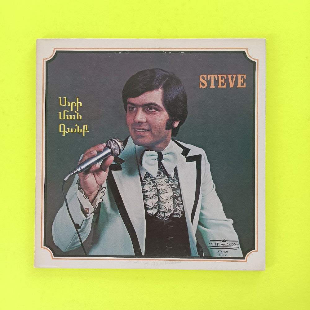 Steve Minassian - Come On Man! Jack Samsonian AUTOGRAPHED - 1976 - SE 76 - Used - VG++ - Vinyl