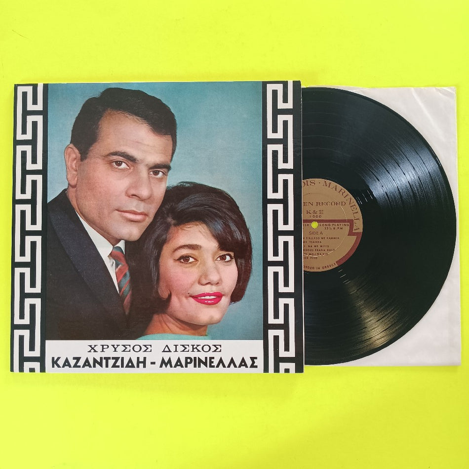 Kazantzidis & Marinella - Golden Record  - K+E1000 XCTV 104059 - Used - VG++ - Vinyl