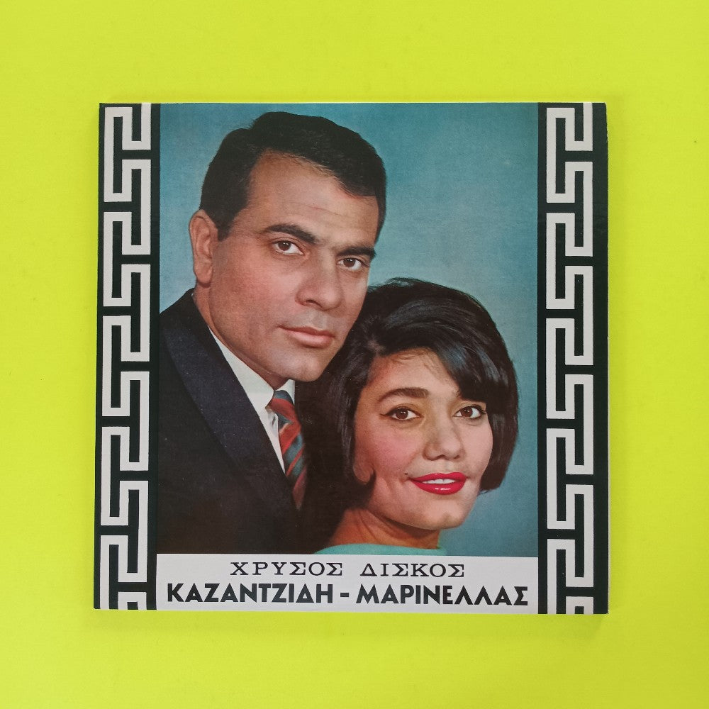 Kazantzidis & Marinella - Golden Record  - K+E1000 XCTV 104059 - Used - VG++ - Vinyl