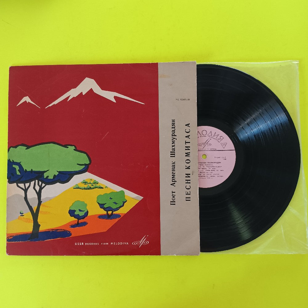 Armenak Shahmuradyan - Sings Songs Of Komitas USSR - 1968 - 33D 022657-58 - Used - VG+ - Vinyl