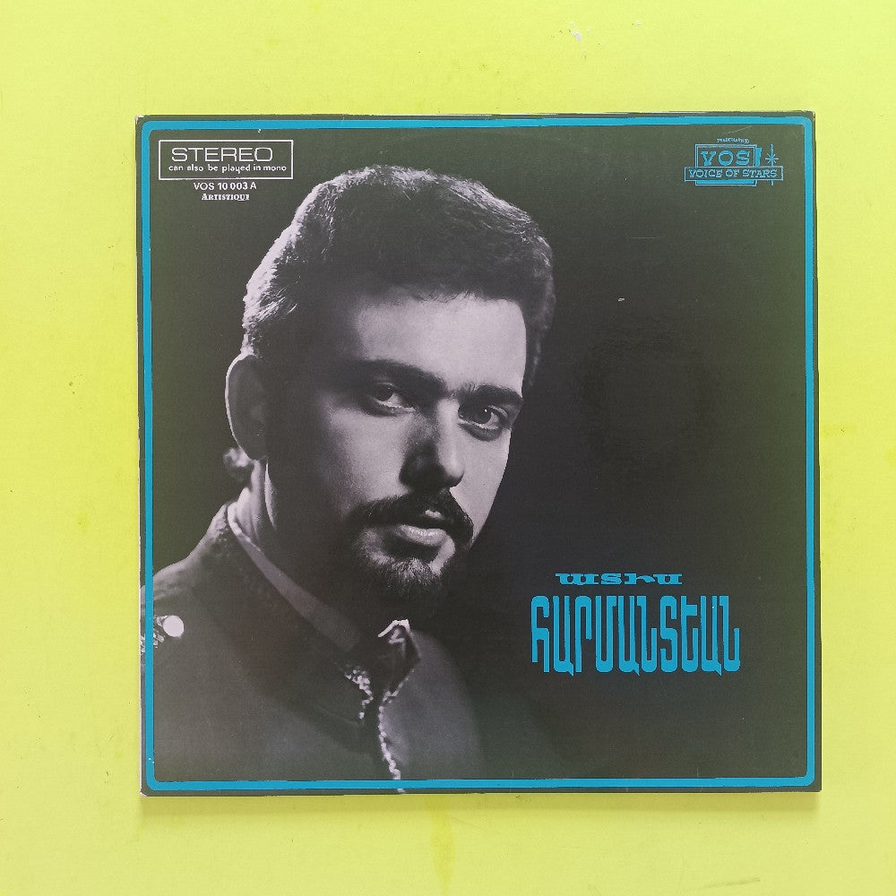 Adiss Harmandyan - Self Titled FRANCE - VOS 10 003 - Used - VG+ - Vinyl